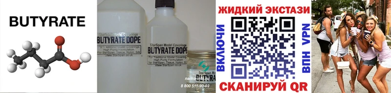 blacksprut сайт  наркотики  Рошаль  Бутират оксибутират 