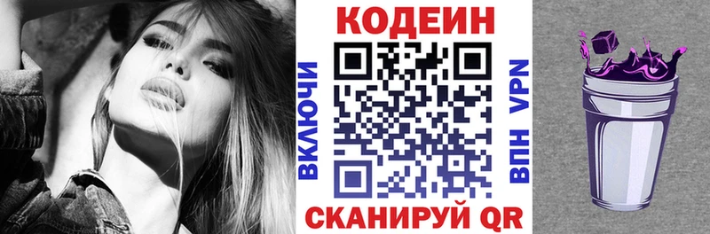 цена наркотик  Рошаль  Codein напиток Lean (лин) 