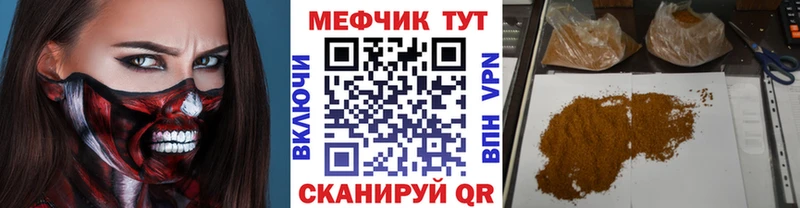Меф мяу мяу  где купить наркоту  мориарти формула  Рошаль 