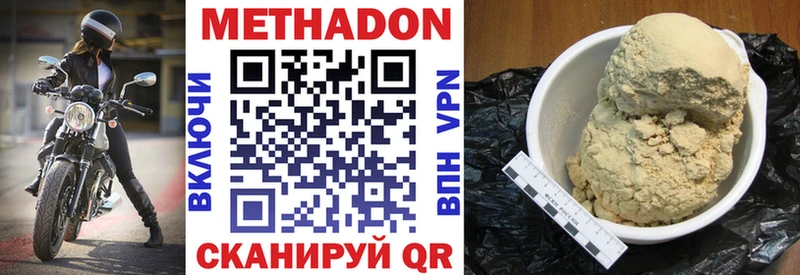 МЕТАДОН кристалл  магазин    Рошаль 